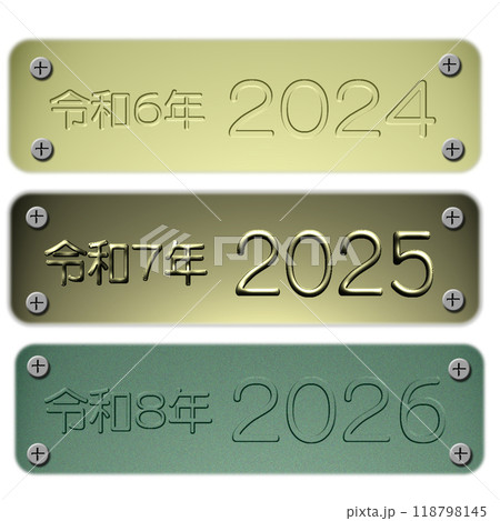 PhotoShopで年号プレートを作成してみました。 PhotoShopで年号プレートを作成してみました。 118798145