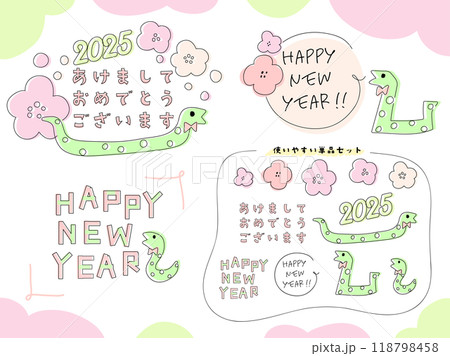 2025年へび年　かわいい年賀状デコレーション文字 118798458