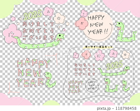 2025年へび年　かわいい年賀状デコレーション文字 118798458