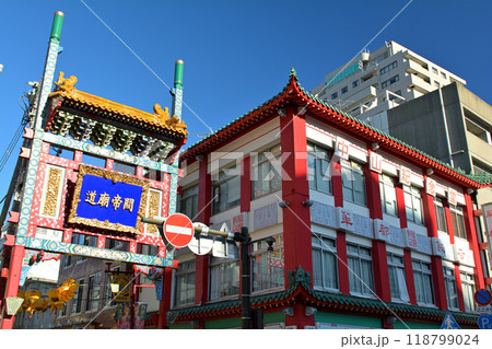 横浜中華街 横浜中華街 118799024
