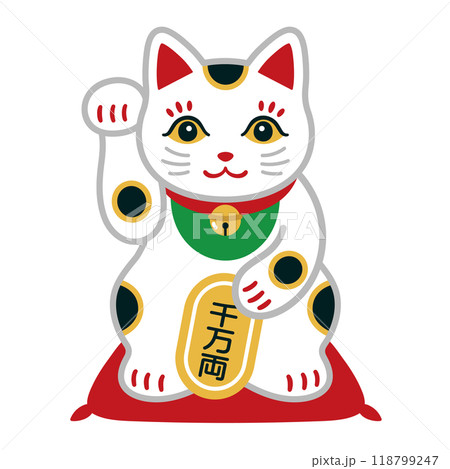 商売繁盛の招き猫イラストのイラスト素材 [118799247] - PIXTA