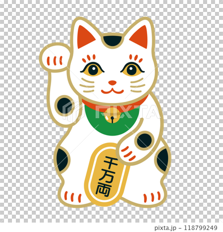 商売繁盛の招き猫イラスト 商売繁盛の招き猫イラスト 118799249