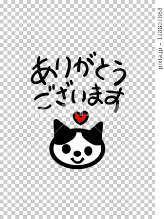 謝謝動物和微笑 118801868