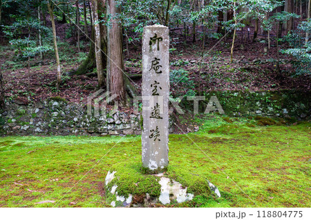 京都市左京区大原草生町 寂光院(平家物語ゆかりの尼寺) 建礼門院御庵室跡 京都市左京区大原草生町 寂光院(平家物語ゆかりの尼寺) 建礼門院御庵室跡 118804775