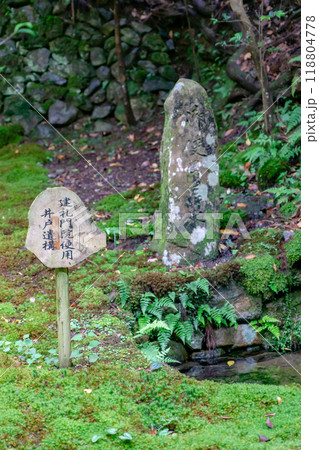 京都市左京区大原草生町 寂光院(平家物語ゆかりの尼寺) 建礼門院使用井戸遺構 京都市左京区大原草生町 寂光院(平家物語ゆかりの尼寺) 建礼門院使用井戸遺構 118804778