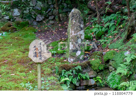 京都市左京区大原草生町　寂光院（平家物語ゆかりの尼寺）　建礼門院使用井戸遺構 118804779