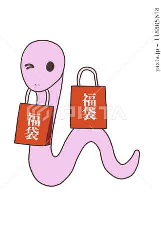 福袋2つ持つ蛇(ウインク・ピンク) 福袋2つ持つ蛇(ウインク・ピンク) 118805618