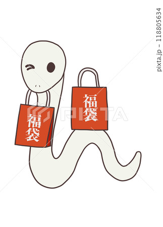 福袋2つ持つ蛇(ウインク・白) 福袋2つ持つ蛇(ウインク・白) 118805634
