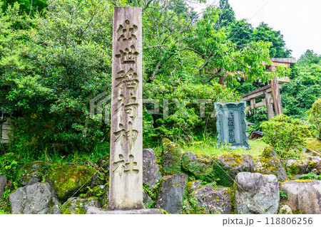 京都市左京区大原来迎院町 出世稲荷神社(出世開運の神) 聚楽第にあった神額 京都市左京区大原来迎院町 出世稲荷神社(出世開運の神) 聚楽第にあった神額 118806256