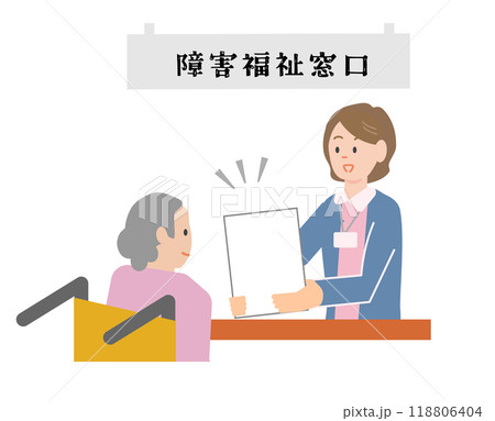 市役所で障害手帳の交付手続きをする女性 市役所で障害手帳の交付手続きをする女性 118806404