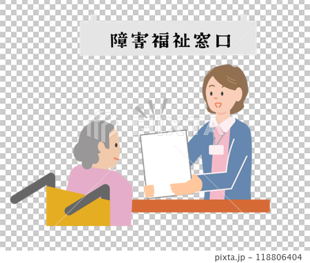 市役所で障害手帳の交付手続きをする女性 市役所で障害手帳の交付手続きをする女性 118806404