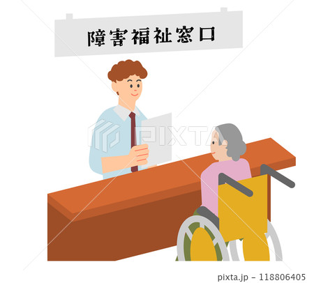 市役所で障害手帳の交付手続きをする女性 市役所で障害手帳の交付手続きをする女性 118806405