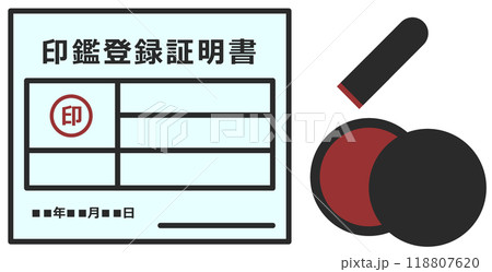 印鑑を押して申請する書類の様式イラスト 118807620