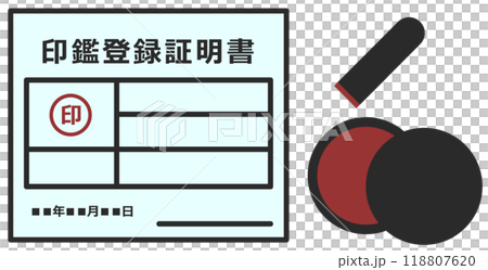 印鑑を押して申請する書類の様式イラスト 118807620