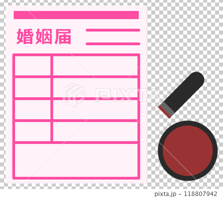 結婚を届出して証明する婚姻届のイラスト 118807942