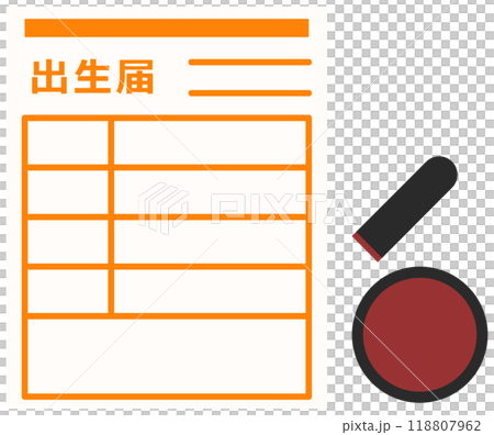 提交出生登記插圖作為兒童出生證明 118807962