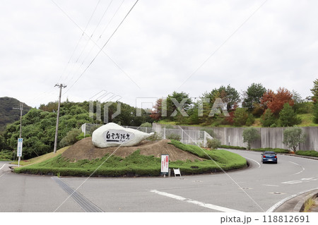 白雲谷温泉 ゆぴか 進入路(兵庫県 小野市) 白雲谷温泉 ゆぴか 進入路(兵庫県 小野市) 118812691