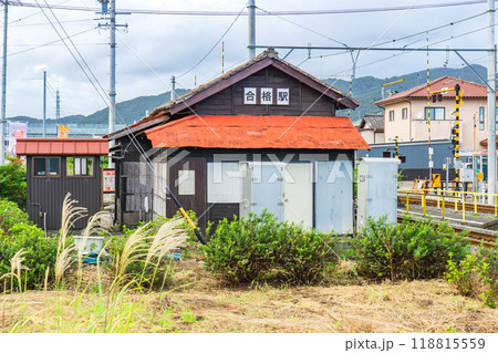 静岡県島田市竹下　大井川鐡道井川本線　合格駅（合格地蔵尊） 118815559