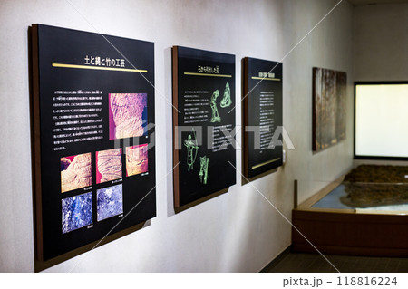 埼玉県富士見市　水子貝塚公園　水子貝塚展示館 118816224