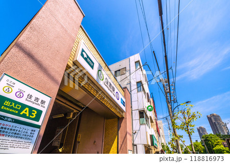 日本の東京都市景観　都営地下鉄　東京メトロ　住吉駅（出入口）を望む 118816973