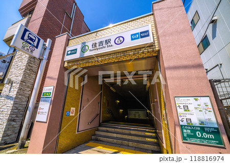 日本の東京都市景観 都営地下鉄 東京メトロ 住吉駅(出入口)を望む 日本の東京都市景観 都営地下鉄 東京メトロ 住吉駅(出入口)を望む 118816974