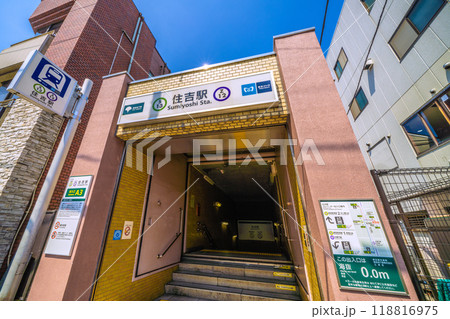 日本の東京都市景観　都営地下鉄　東京メトロ　住吉駅（出入口）を望む 118816975