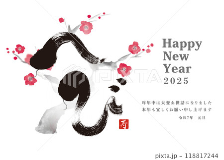 年賀状 デザイン　2025年 巳年 年賀状用テンプレート　手書き和風筆イラスト入り 118817244