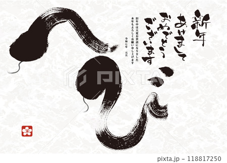 年賀状 デザイン　2025年 巳年 年賀状用テンプレート　巳手書き和風筆文字入り 118817250