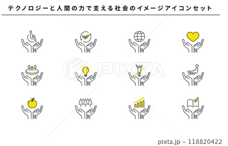 テクノロジーと人間で支える持続可能な社会のイメージアイコンセット、ベクター 118820422
