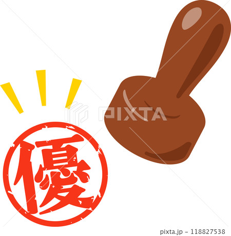 優の文字のハンコ 優の文字のハンコ 118827538