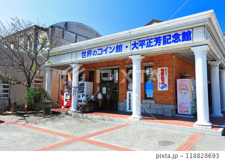 【香川県】世界のコイン館と、道の駅ことひき（琴弾公園） 118828693
