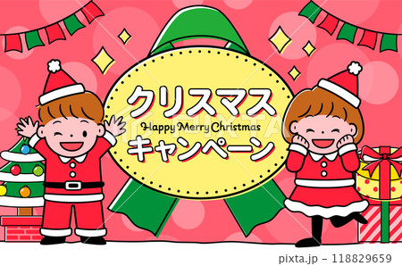 クリスマスのリボンと子どもの背景フレーム素材_ポップでかわいいプレゼントやクリスマスツリーイラスト 118829659