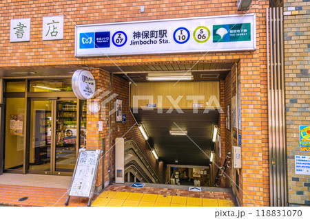 日本の東京都市景観 神田神保町・北向きに店が並ぶ古書店街の神保町駅。階段下に酒場…=9月6日 日本の東京都市景観 神田神保町・北向きに店が並ぶ古書店街の神保町駅。階段下に酒場…=9月6日 118831070