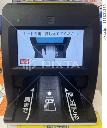 マイナ保険証　カードリーダー 118831350