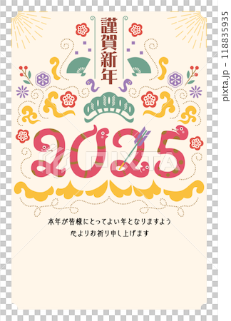 2025がヘビでデザインされているポップで可愛い年賀状 2025がヘビでデザインされているポップで可愛い年賀状 118835935