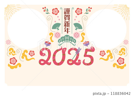 2025がヘビでデザインされているポップで可愛い年賀状 118836042