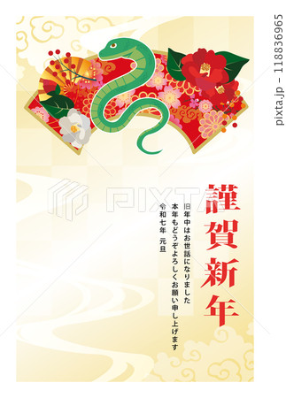 年賀状　2025年　巳年 118836965
