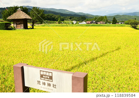 秋の遠野遺産荒神神社 118839584
