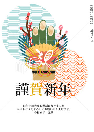 年賀状素材門松の賀詞入り年賀はがきテンプレート 118841868