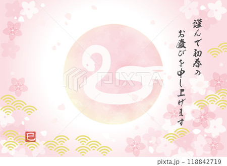 水彩風の巳年の年賀状テンプレート 118842719