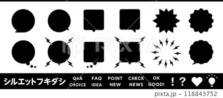 円や四角形、シルエットのフキダシデザイン素材セット 118843752
