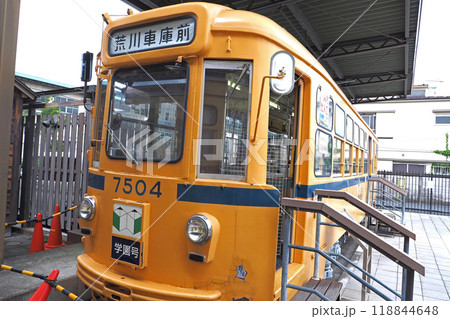 都電荒川線 都電おもいで広場(荒川車庫前) 都電荒川線 都電おもいで広場(荒川車庫前) 118844648