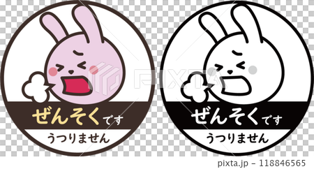 喘息マーク うさぎ 喘息マーク うさぎ 118846565