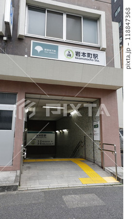 東京メトロ新宿線の岩本町駅A1番出入口 東京メトロ新宿線の岩本町駅A1番出入口 118847368