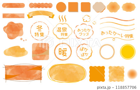 水彩の冬の暖かフレーム見出しあしらいセット リボン・ライン 水彩の冬の暖かフレーム見出しあしらいセット リボン・ライン 118857706