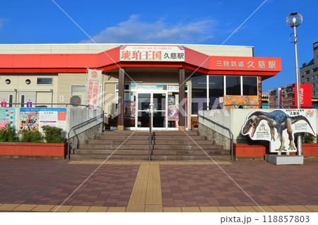 三陸鉄道の久慈駅 駅舎 118857803