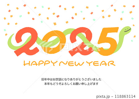 2025 西暦の数字をくぐる蛇の年賀状 紙吹雪 手描き 2025 西暦の数字をくぐる蛇の年賀状 紙吹雪 手描き 118863114