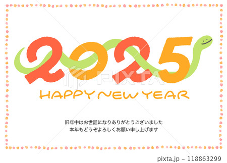 2025 西暦の数字をくぐる蛇の年賀状 令和七年 水玉模様 2025 西暦の数字をくぐる蛇の年賀状 令和七年 水玉模様 118863299