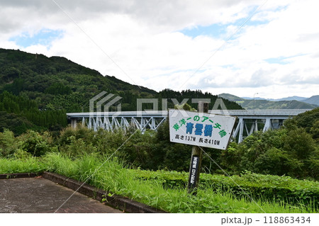 東洋一のアーチ橋青雲橋 118863434