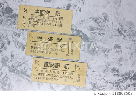 古い切符 古い切符 118868508